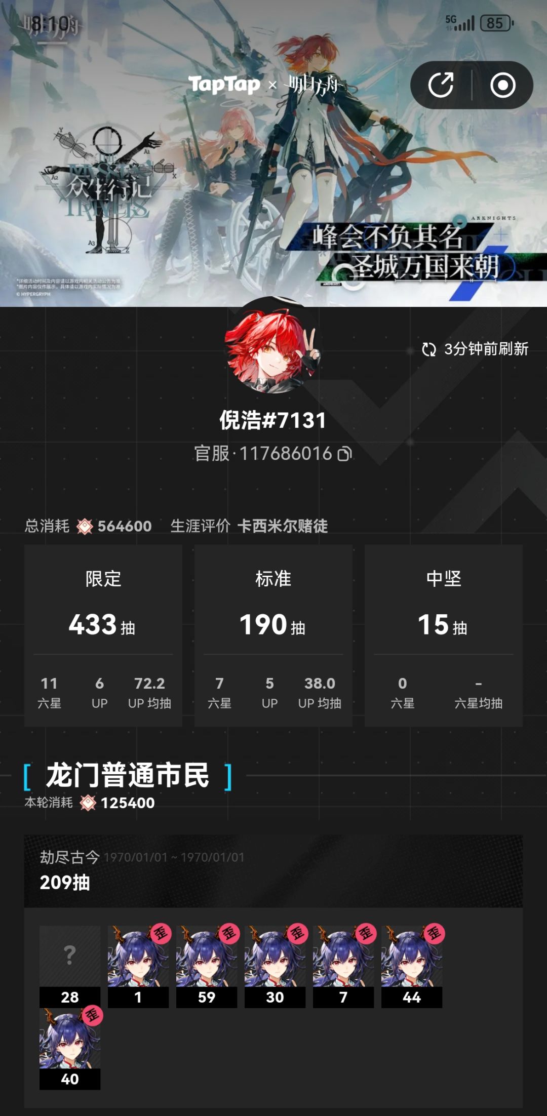 六个陈! 1