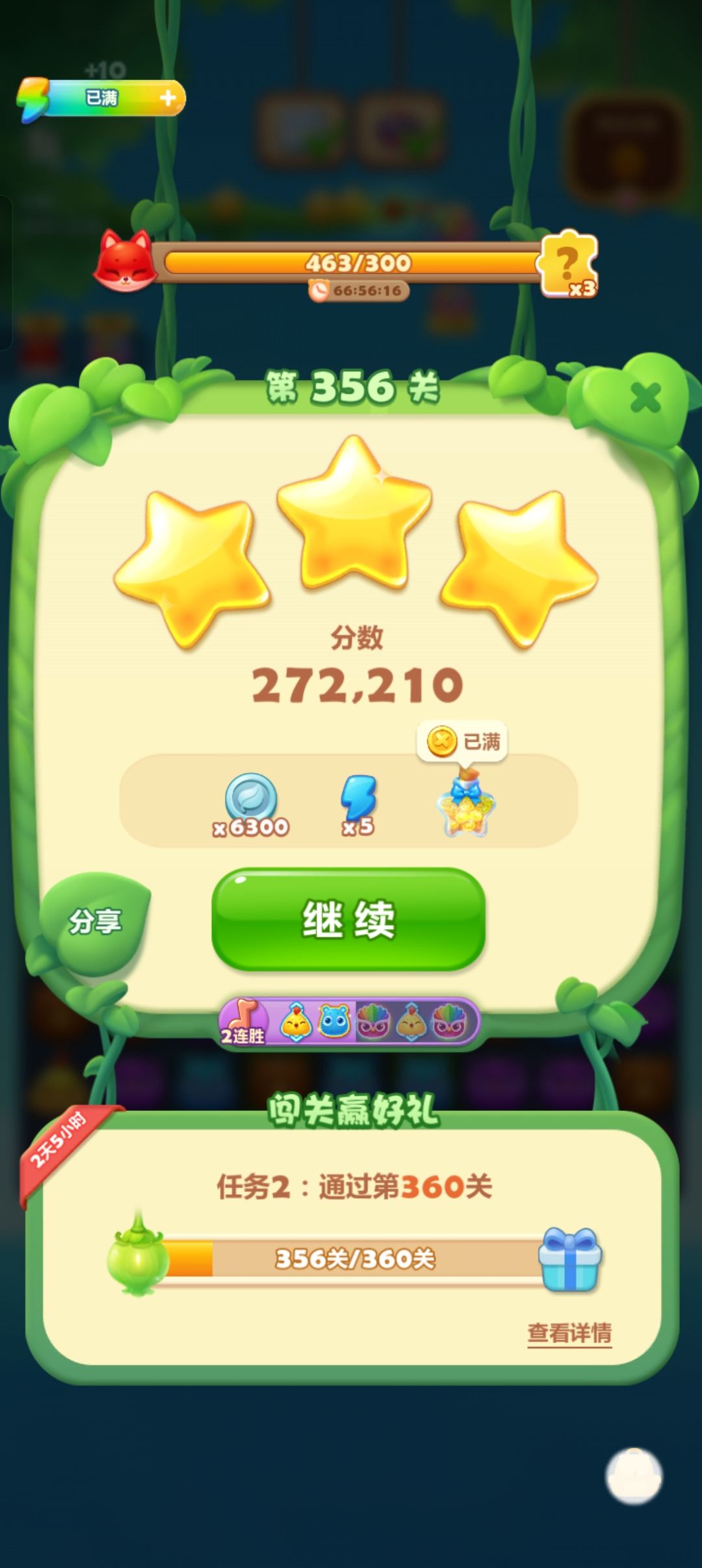 一个优秀的你 1