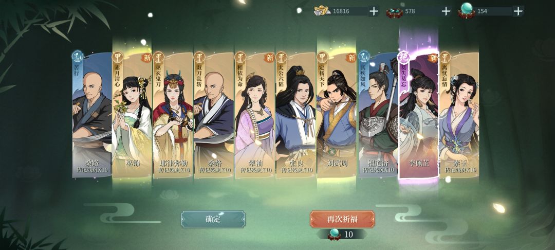运气守恒十抽中了 2