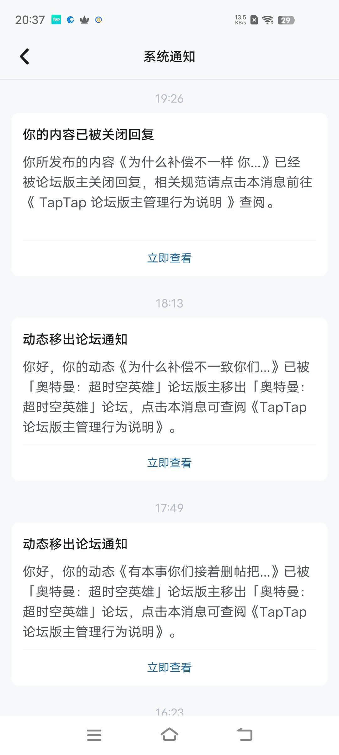 知道现在移出没用了,就直接给我关闭评论了 1