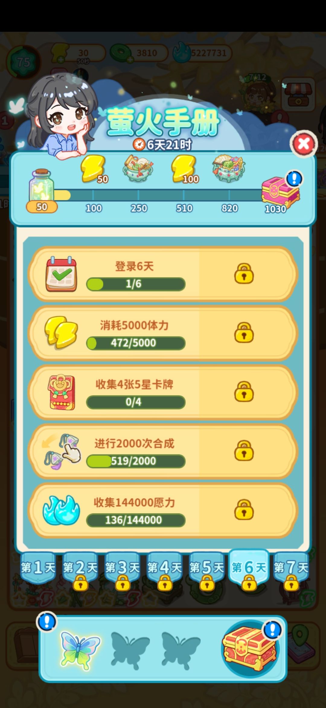 温馨提示 3