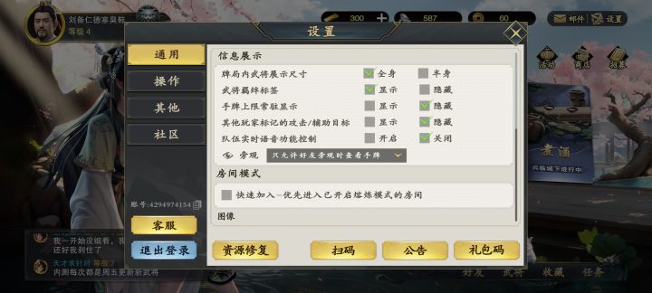 如何查看两次测试是否是同一个账号?截图