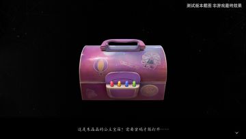 《隐秘的角落》Steam版正式发售倒计时4天！
-------
谜题爆料-“公主”的宝箱&密码盒 | “谁"的秘密 ↓

======
《隐秘的角落》游戏将于1月18日上线Steam正式版。
衷心感谢大家一直以来对我们的关注与支持！
欢迎前往我们的Steam商店页：https://store.steampowered.com/app/2071200/_/ 将游戏添加愿望单或先行体验试