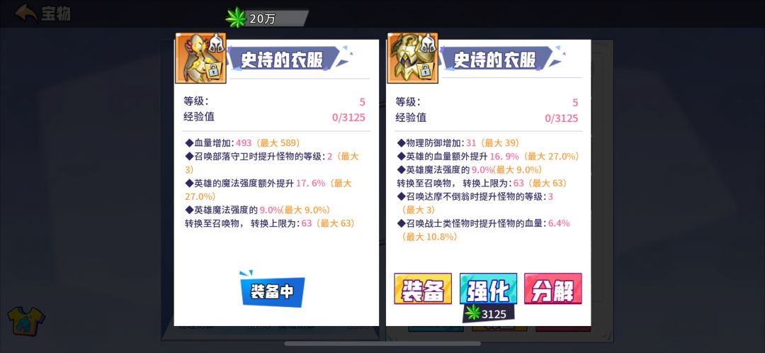 好奇葩 1