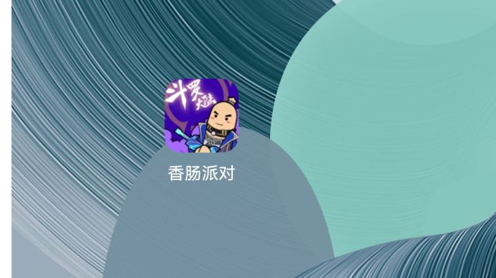 香肠派对六周年这次是真的做的最好的一次不光季票还有很好的福利截图