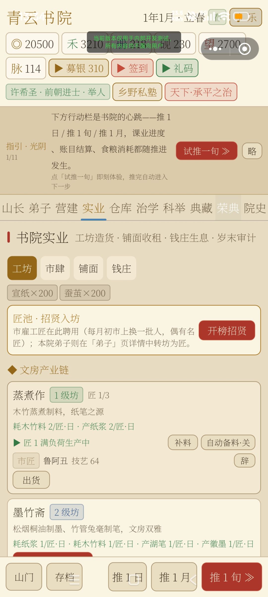 做个调查 2