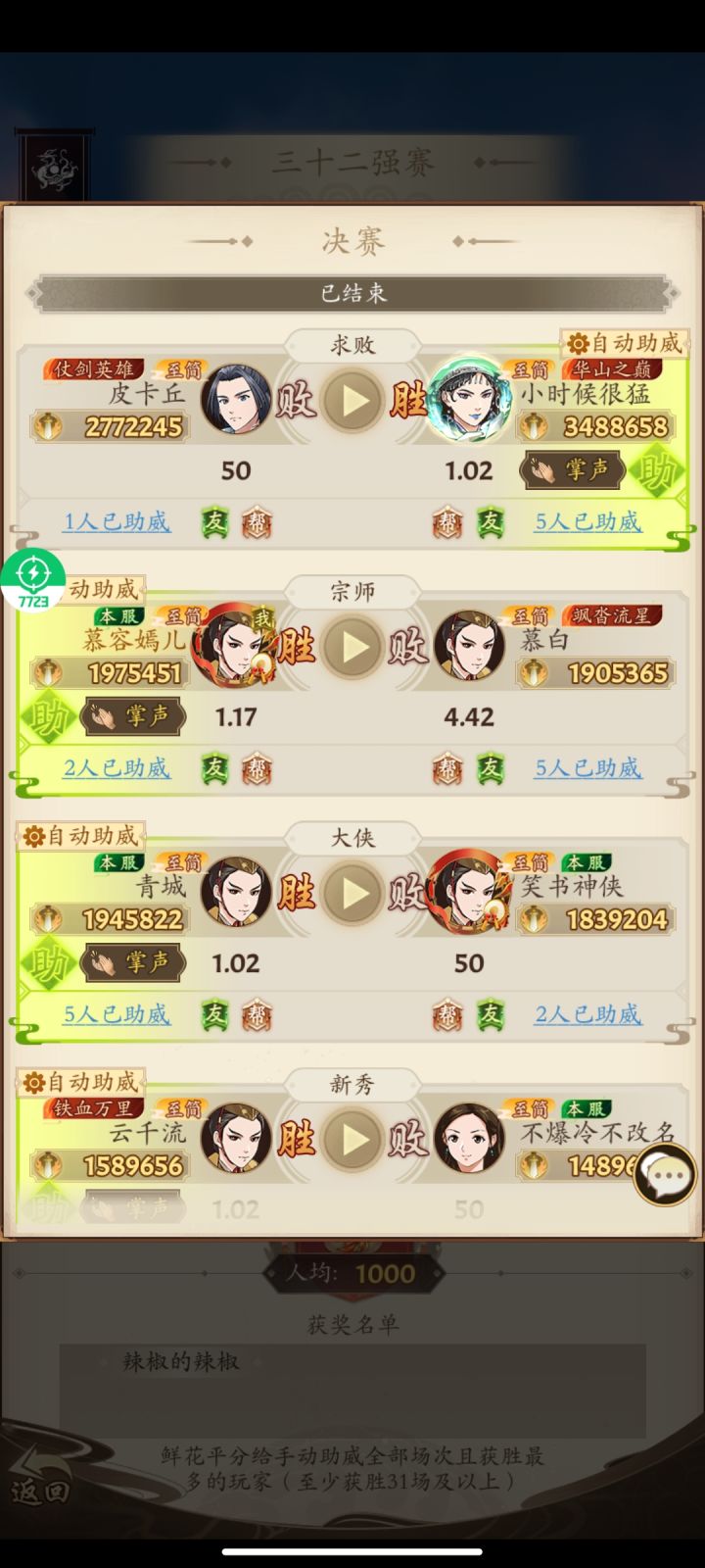 巅峰华山截图