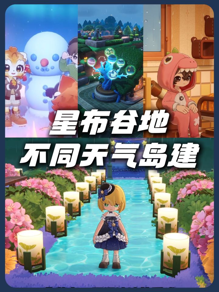不同天气岛建风景十八变🤨细节也太多了~截图