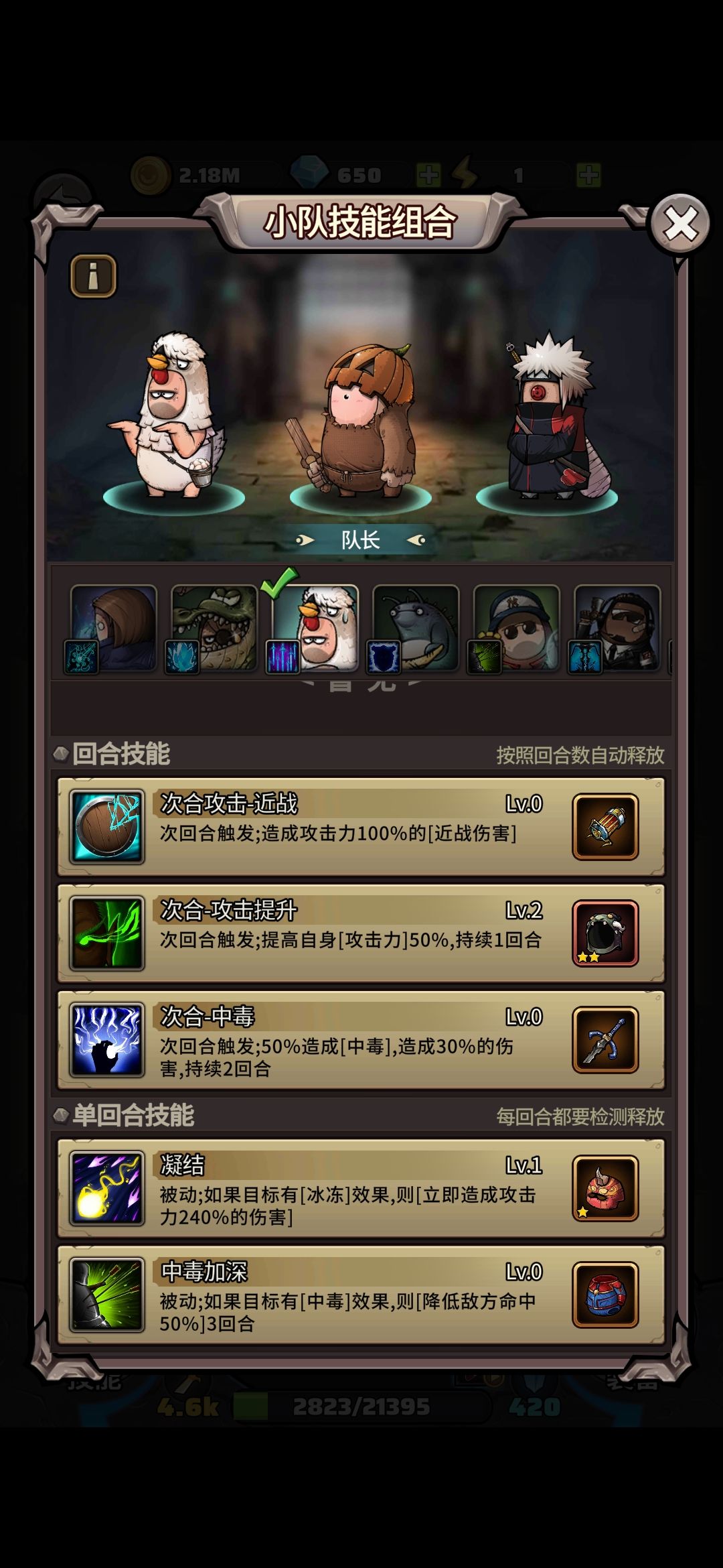 装备太随机了，也没有个保底系统，头疼死了 2