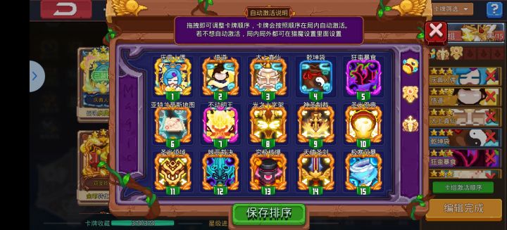 给大家推荐一下我新研发的辅助卡组截图