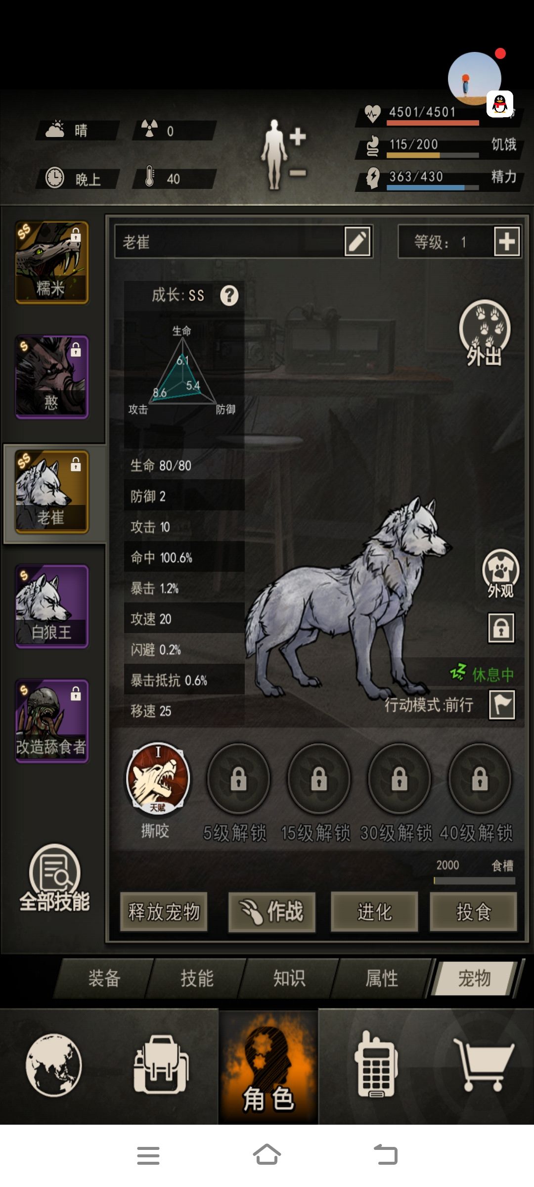 放生的白狼又通过三换一打赢复活赛了 2
