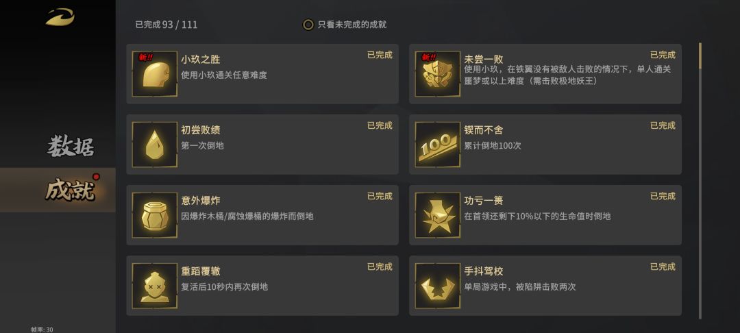 这新角色太猛了,刚玩第一盘就弄通轮回八 1
