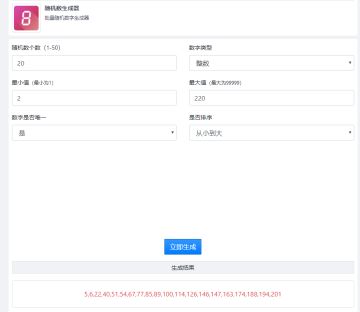 无限远征新春抱枕抽奖结果公式