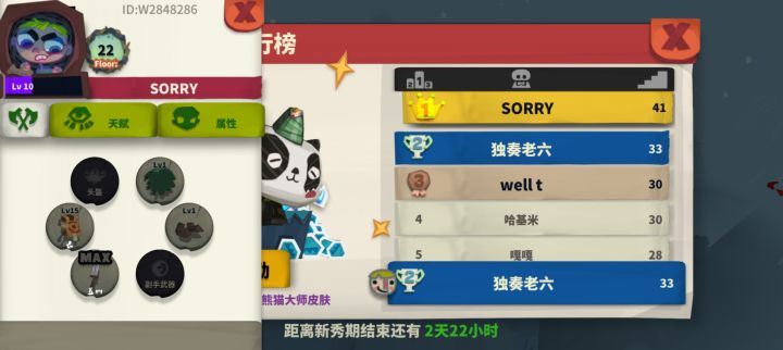 这个第一是真人嘛?截图