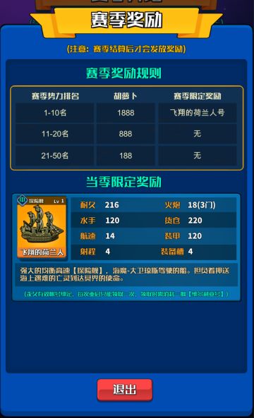 24年9月5日 港口攻防测试赛季更新预告