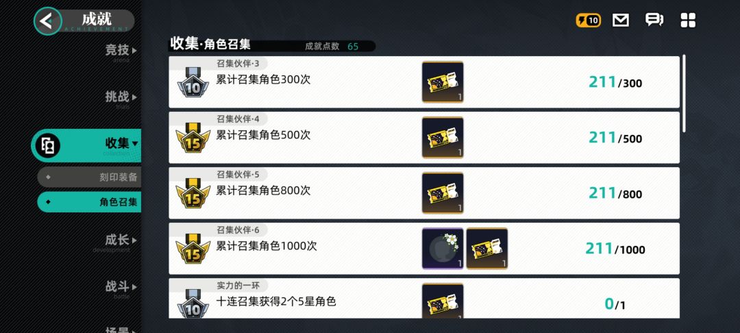 卡池硬吃四个保底 1