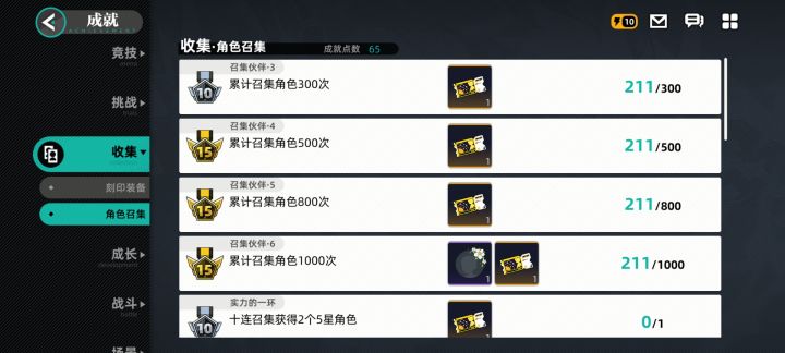 卡池硬吃四个保底截图