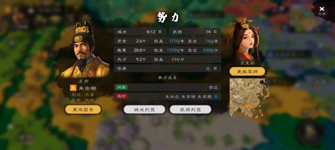 【明末余晖】剧本:咒水之难 2