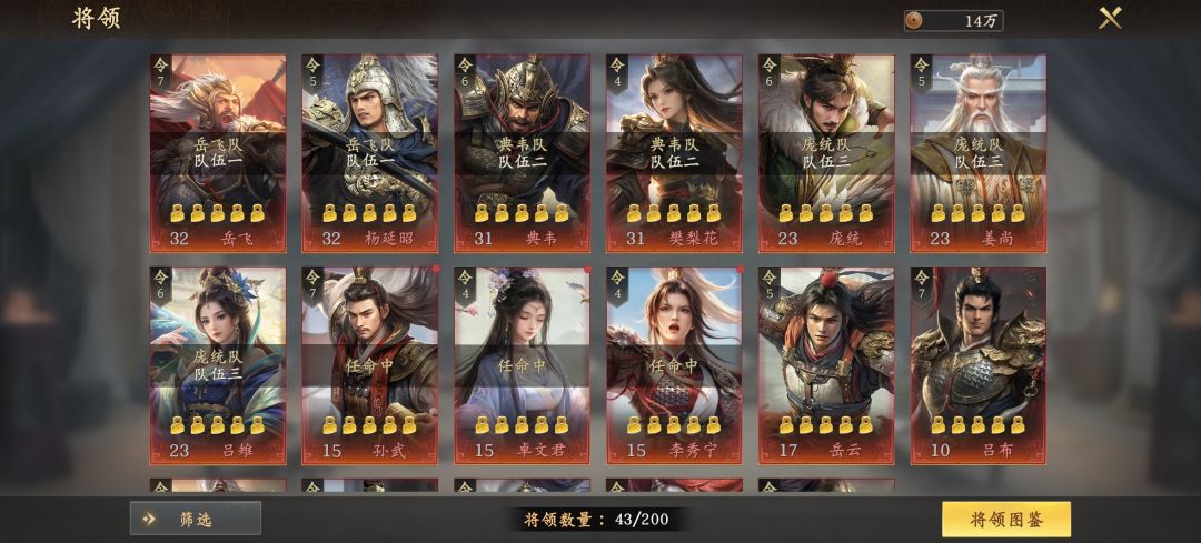 第五天了,出了吕布! 3