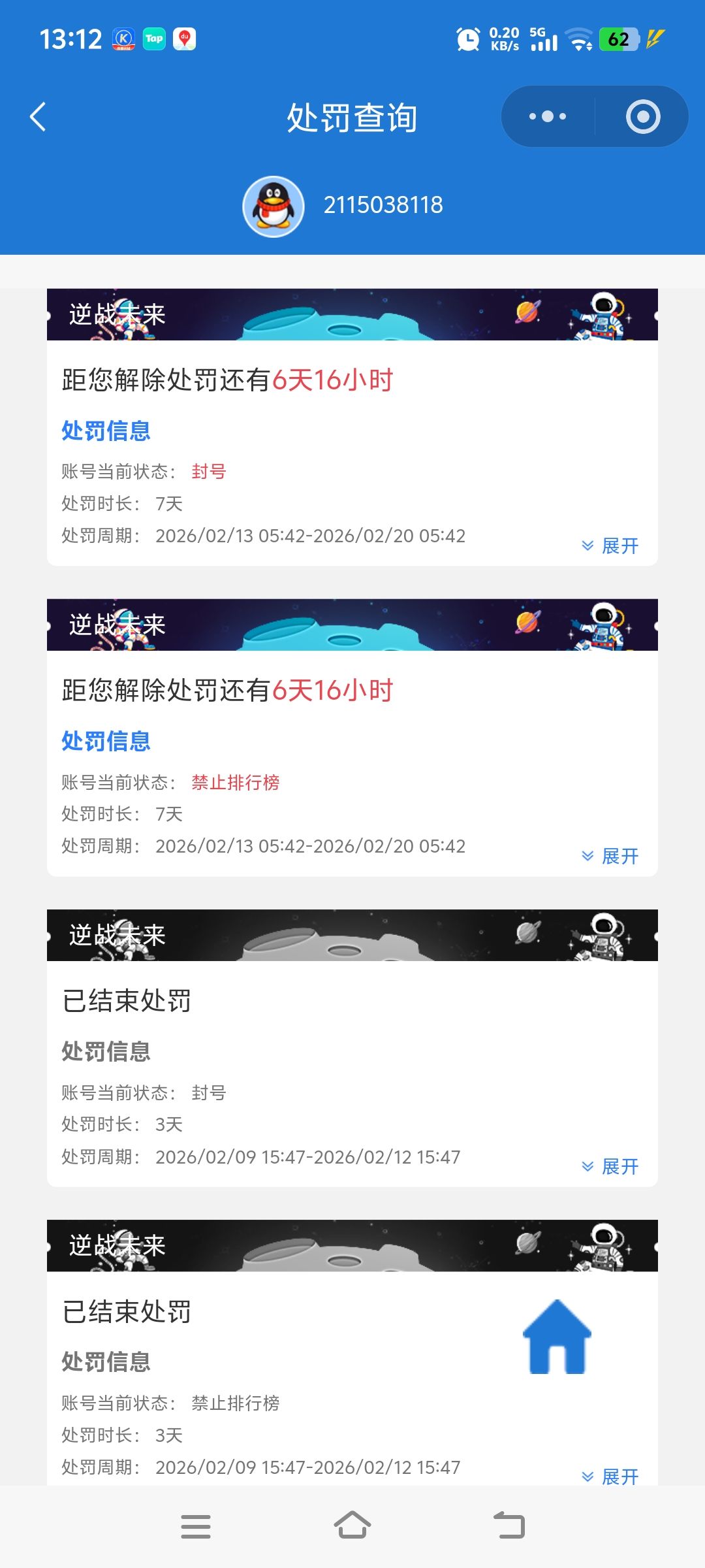 全手打的被封三次 2