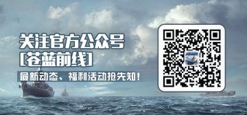 【已开奖】晒图赢好礼！舰长最爱的阵容是——？