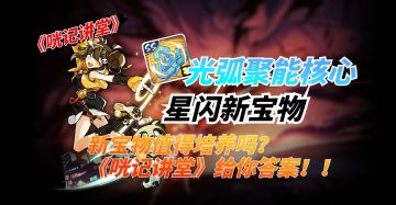 【叮咣】星闪新宝物咣弧聚能芯优劣势详解！星闪33地位详解！