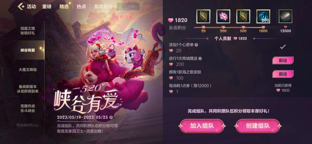 安Q组队 1