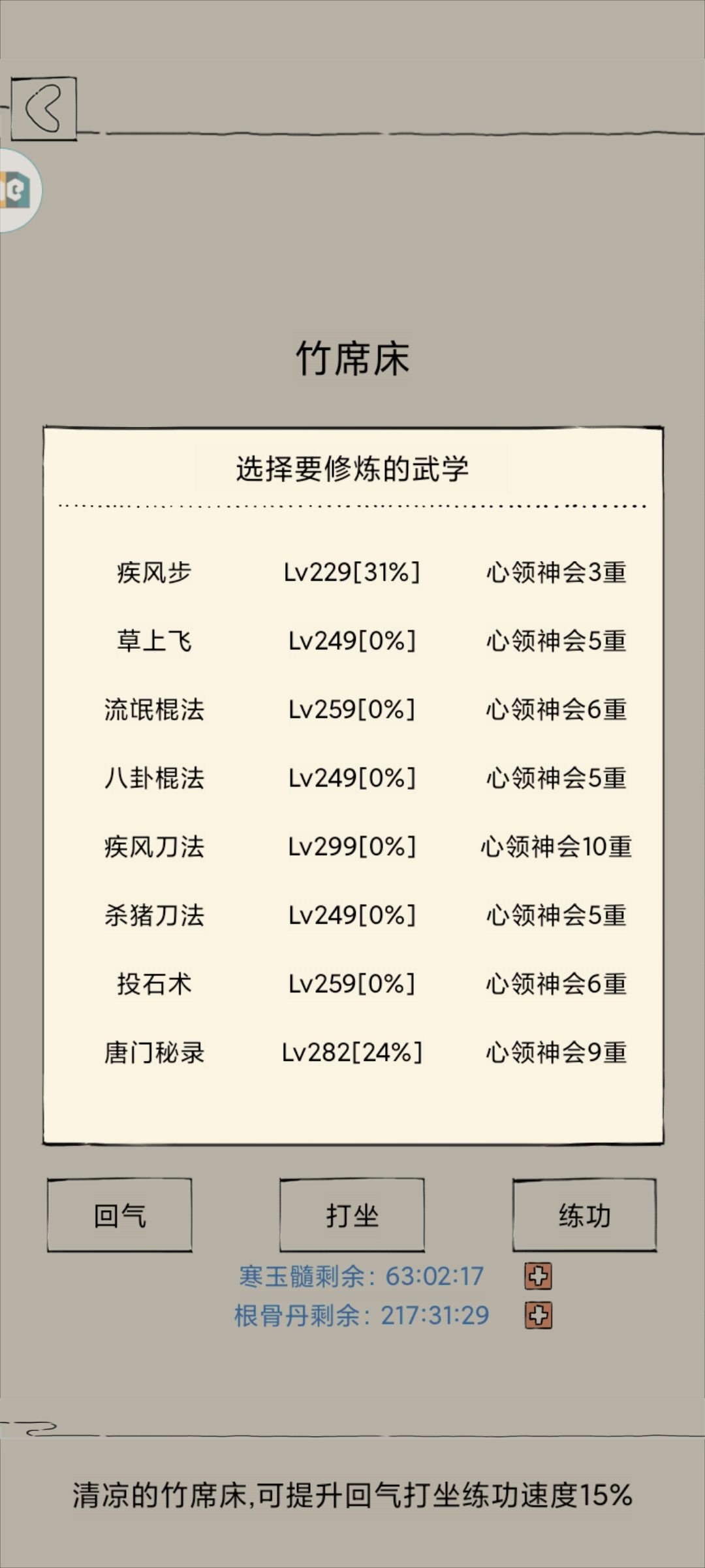 未轮真元 3
