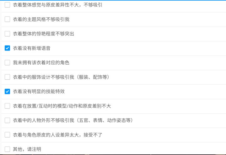 原来你也懂你差在哪啊？但凡出个声明会说以后补上语音和特效，两个皮肤我就冲了截图