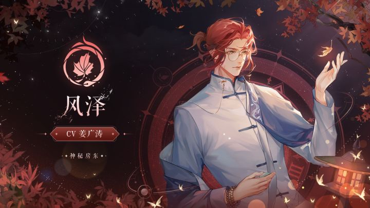 风泽个人PV | 有的人,一生只等待一次相逢截图