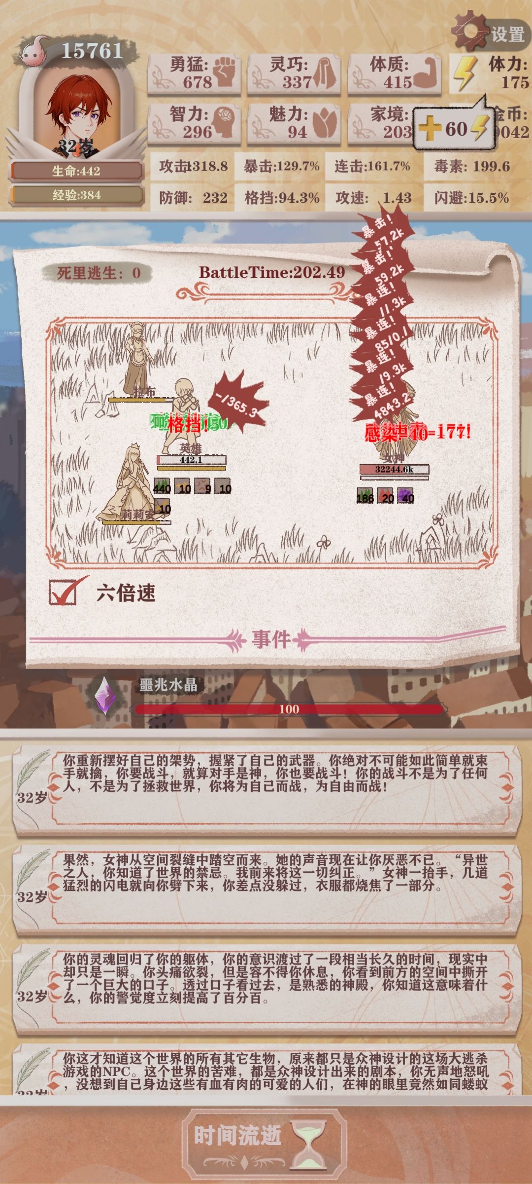 残5女神 2