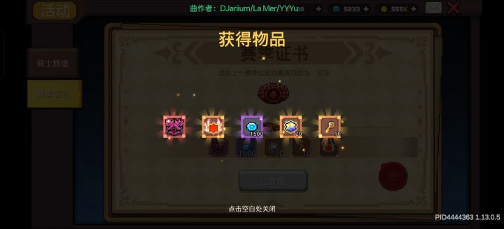 拿下拿下可惜不是永久的截图