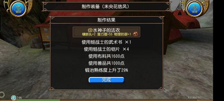 深夜好梦收获截图