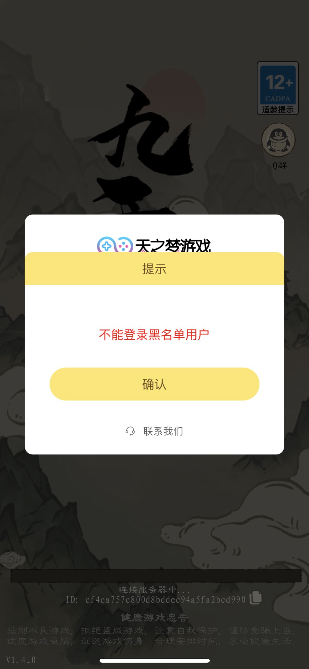 求官方大大拉出黑名单 1
