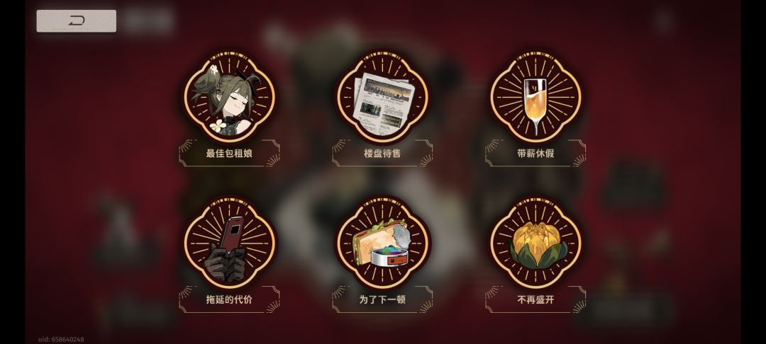 好怪的结局收集 1