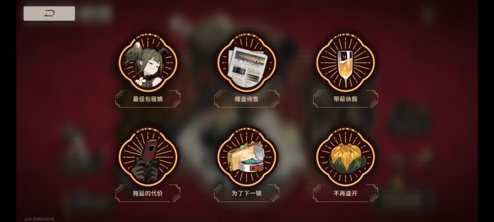 好怪的结局收集截图