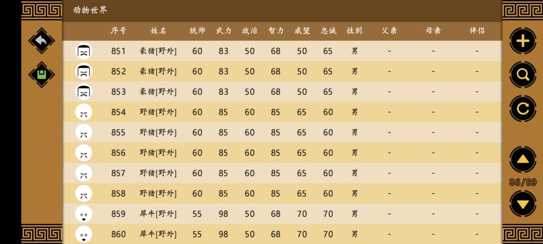 动物世界0.9 加强人类🙃 3