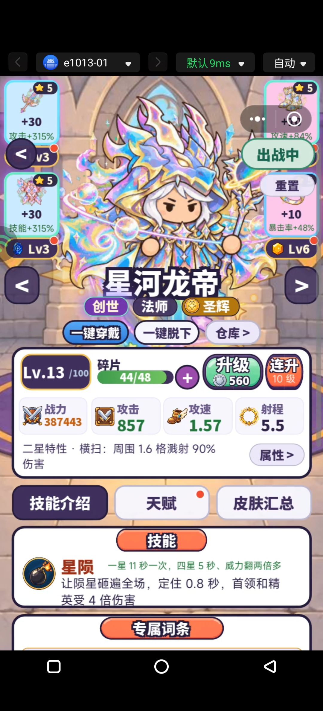 新版本爬塔阵容 2