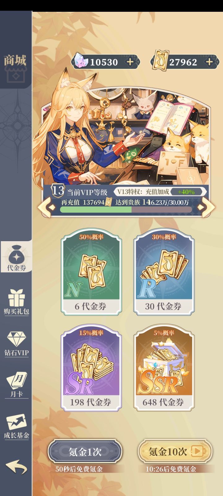 v13连65都没见过截图