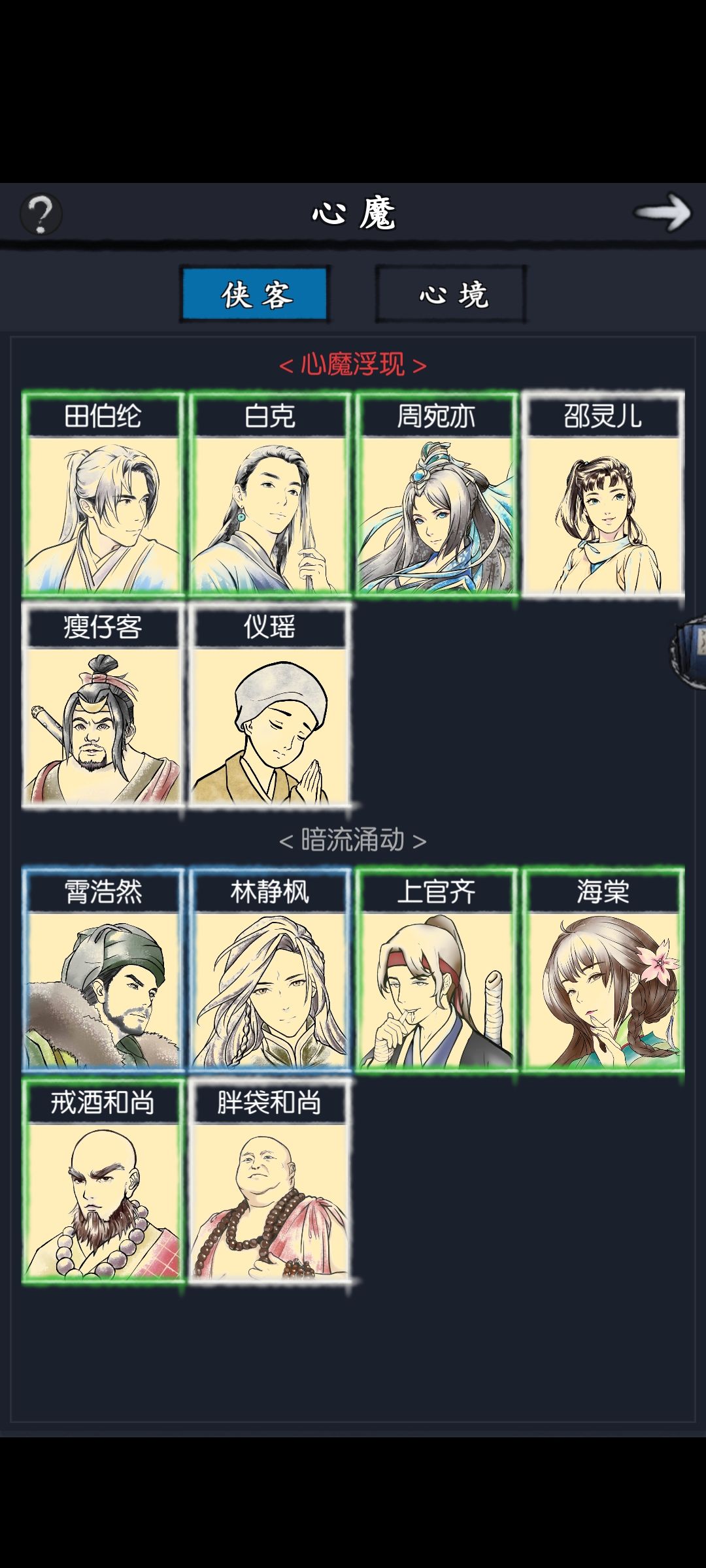 刚玩,大佬们帮我看看阵容怎么搭配 1