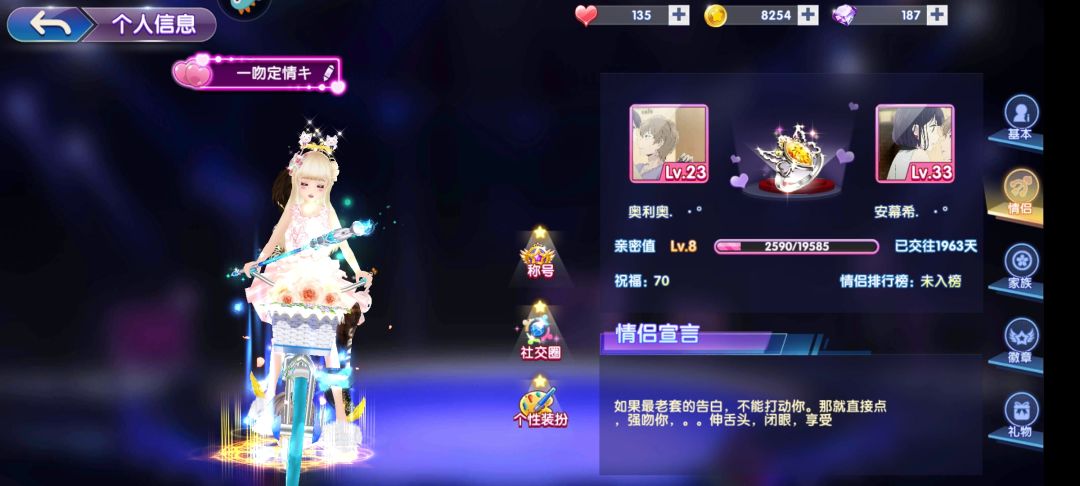 安慕希谢谢你 2