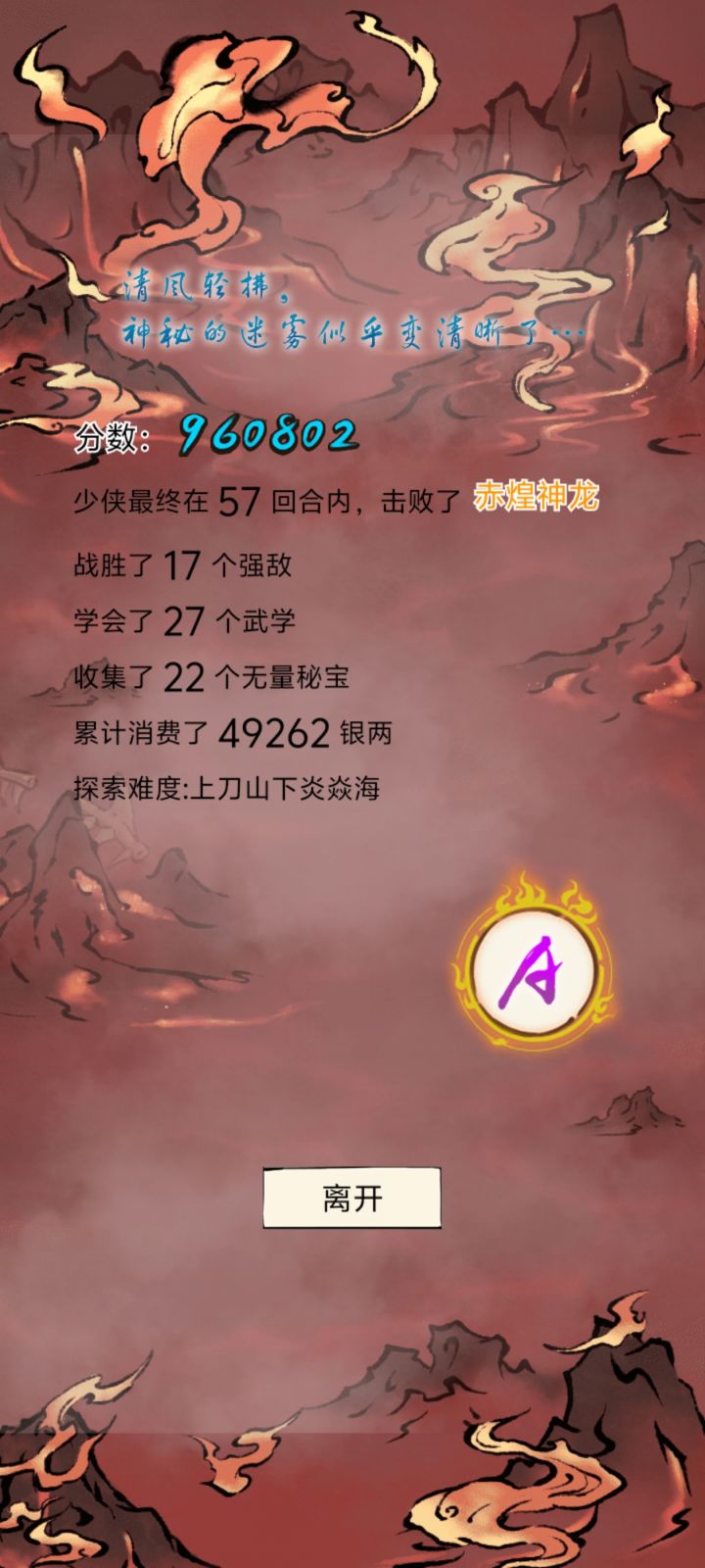 爽完一把无量后的遭遇截图