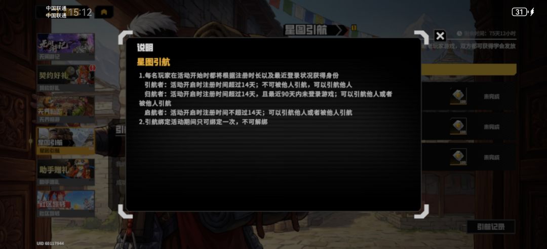 回归玩家却被判定为不满足回归条件 3