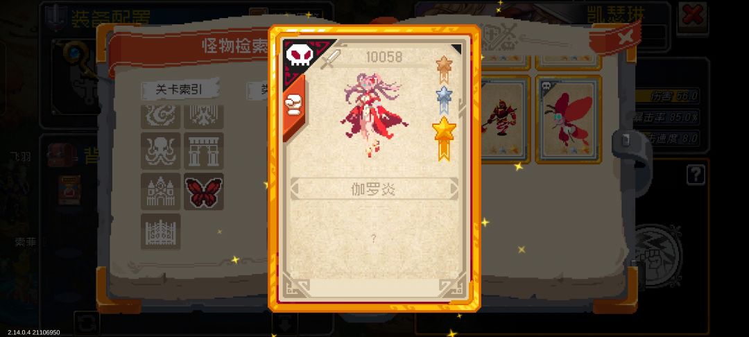 万 魂 幡 大 成 纪 念 2