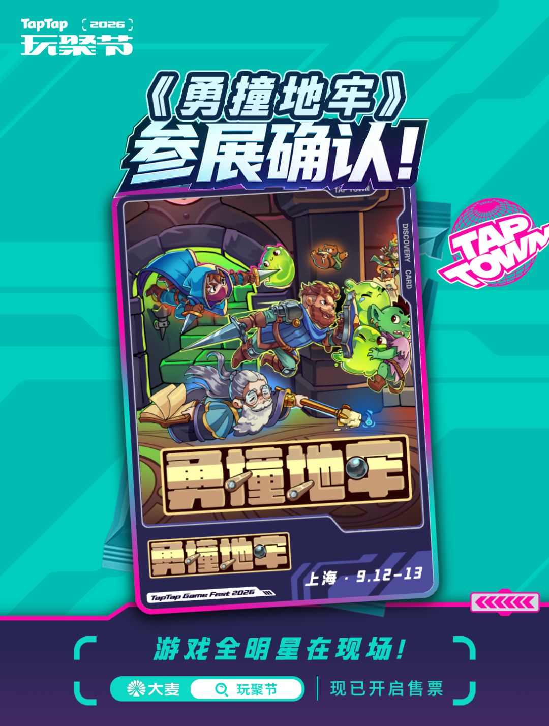 报!我们的四款游戏将参加TapTap玩聚节 3