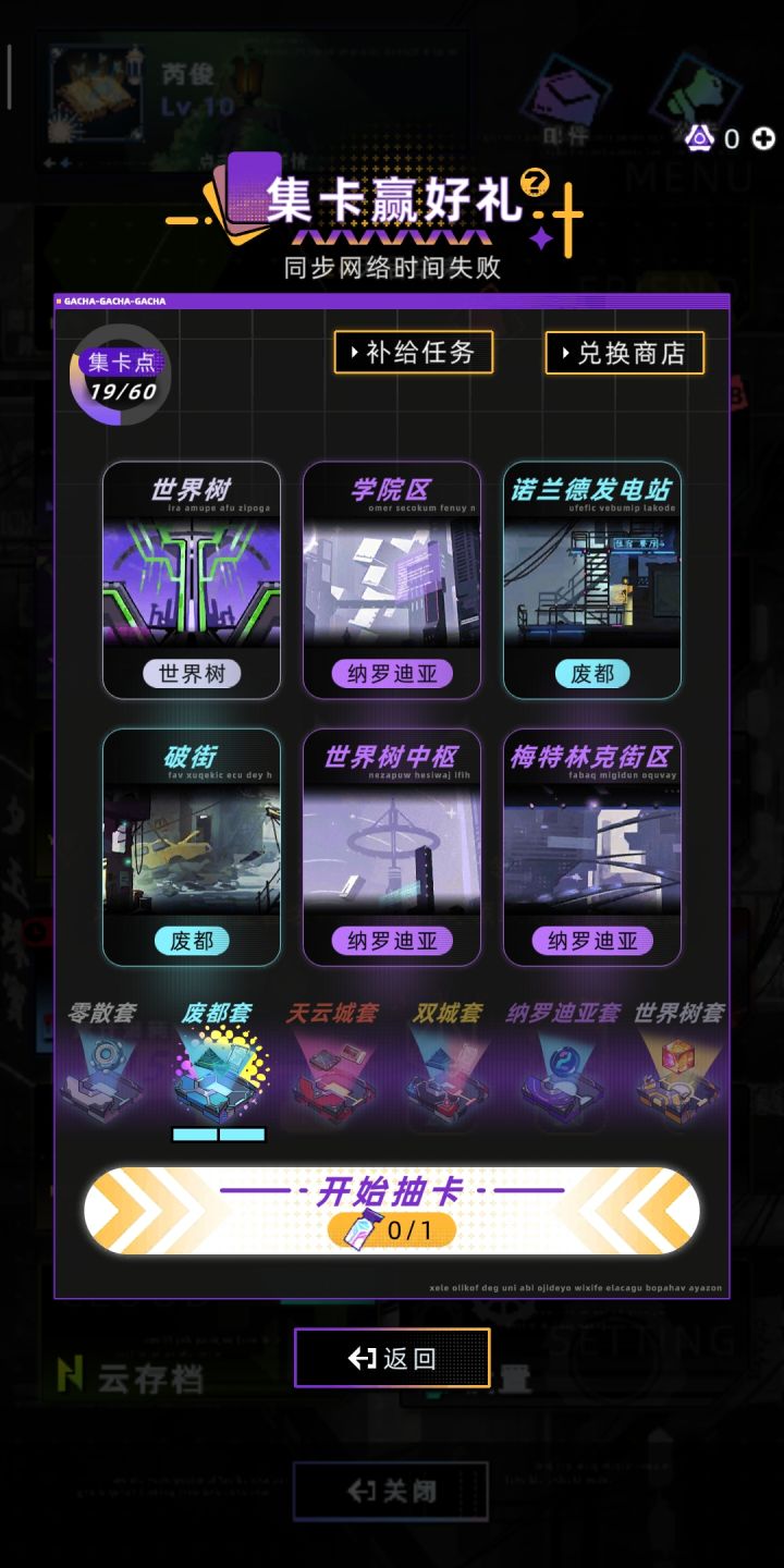 我是不是还得感谢你给了我一个废都套装?截图