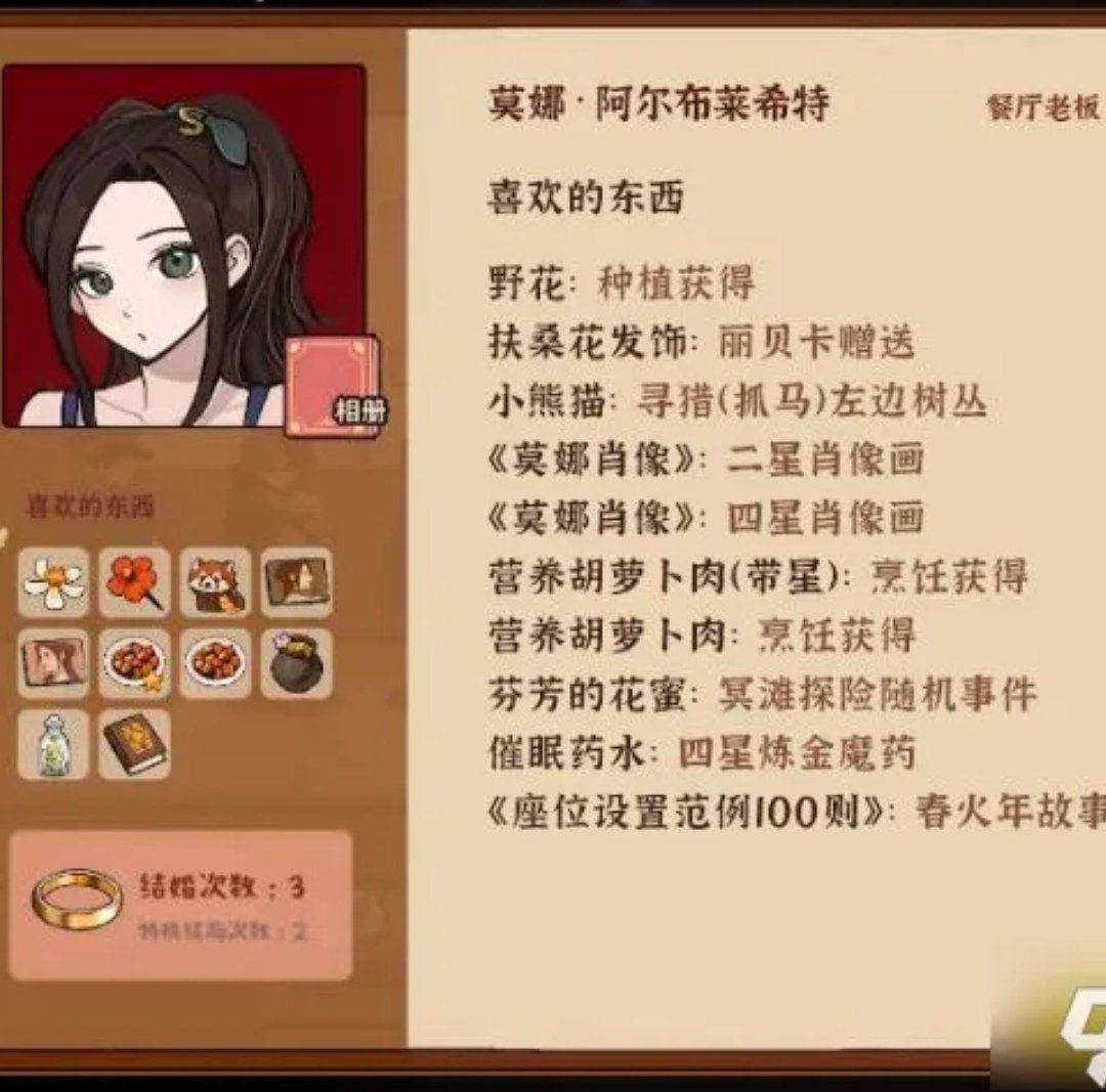 礼物、爸爸的评价、成就要求 3