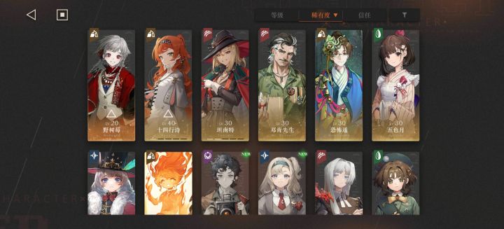咋配队大佬们截图