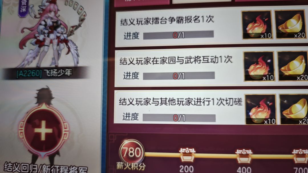 新区结义 1