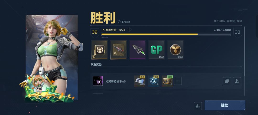 逆天 3